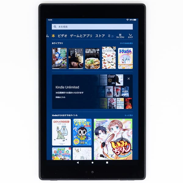 Fire HD 10 kindle