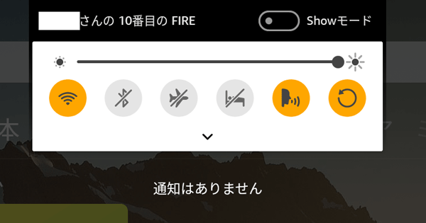 Fire HD 10 Showモード