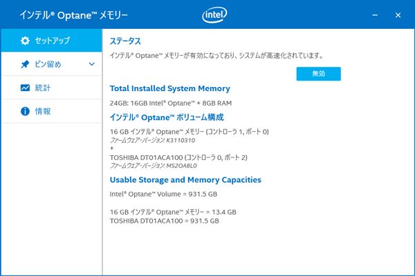 HP Pavilion Desktop TP01 Optane