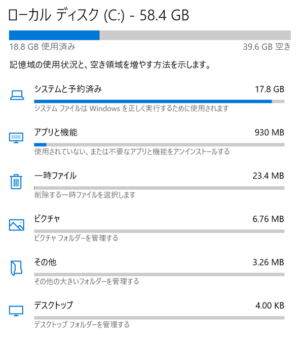 MUGAストイックPC3 ストレージ