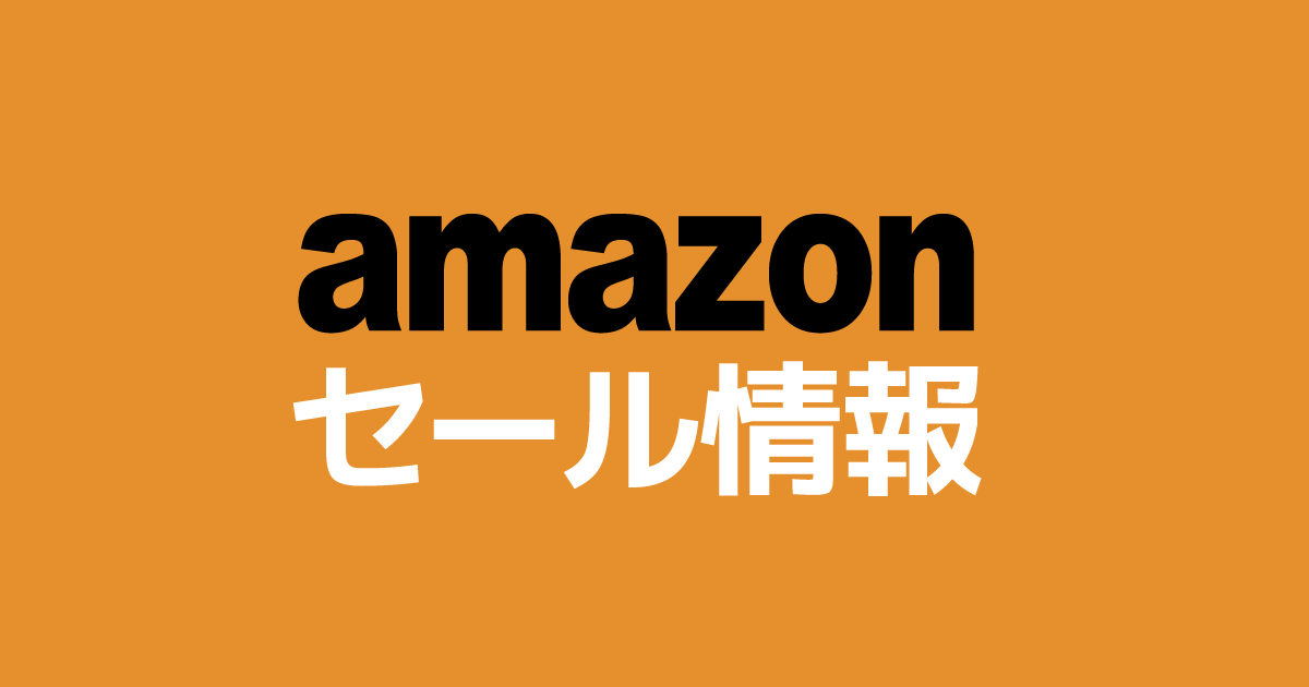 アマゾン セール