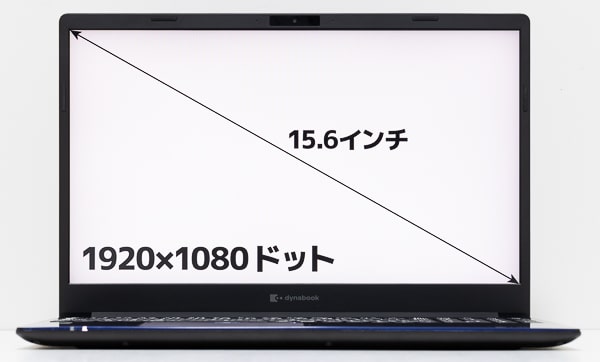 dynabook NZ65/M 画面サイズ