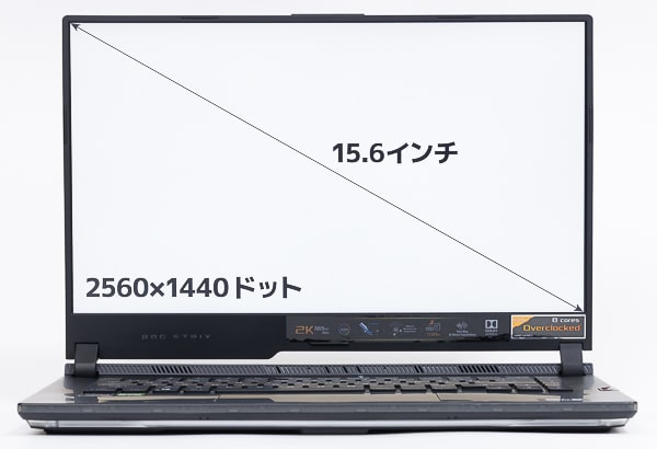 ROG Strix SCAR 15 G533QS　画面サイズ