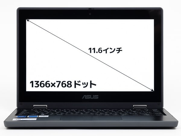 ASUS B1100FKA　画面サイズ