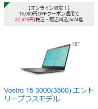 Vostro 15 3500