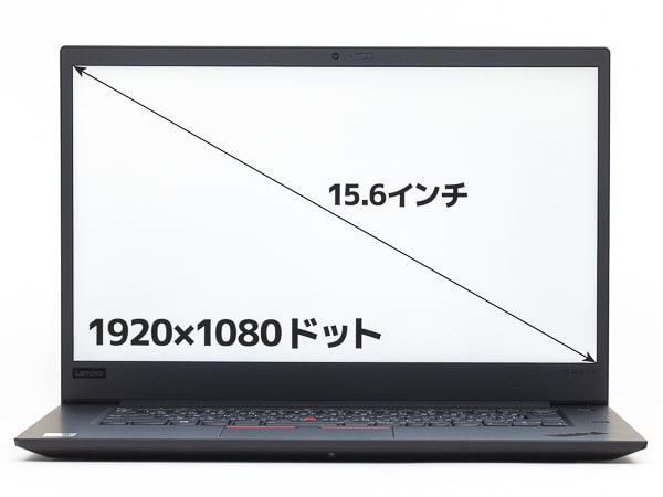 ThinkPad X1 Extreme Gen 3　画面サイズ