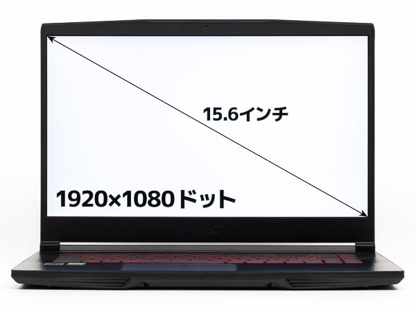 GF63 Thin 10U　画面サイズ