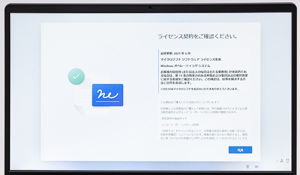 Windows 11 セットアップ