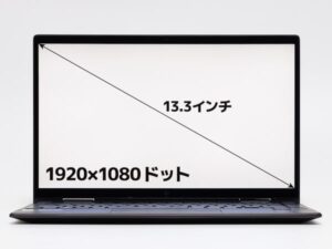 HP ENVY x360 13-ay1000　画面サイズ
