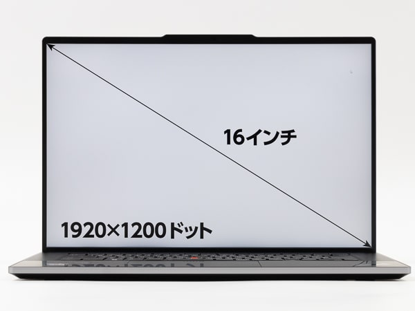 ThinkPad Z16　画面サイズ