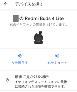 Redmi Buds 4 Lite