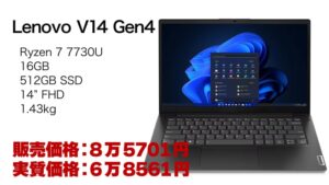 Lenovo V14