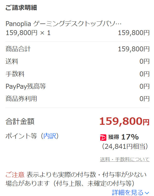 20240630 Panoplia Yahoo!ショッピング