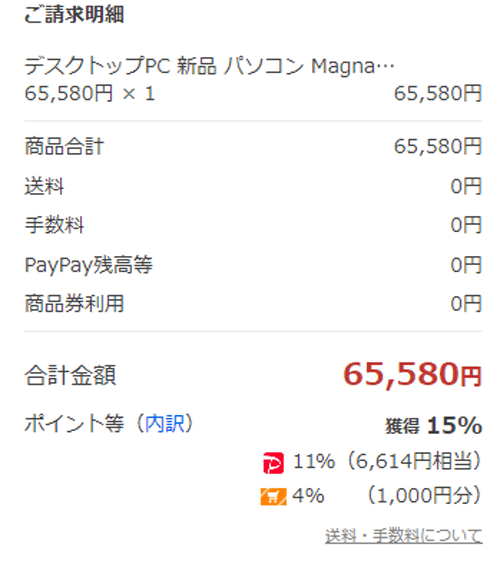 Yahoo!ショッピング ドスパラ