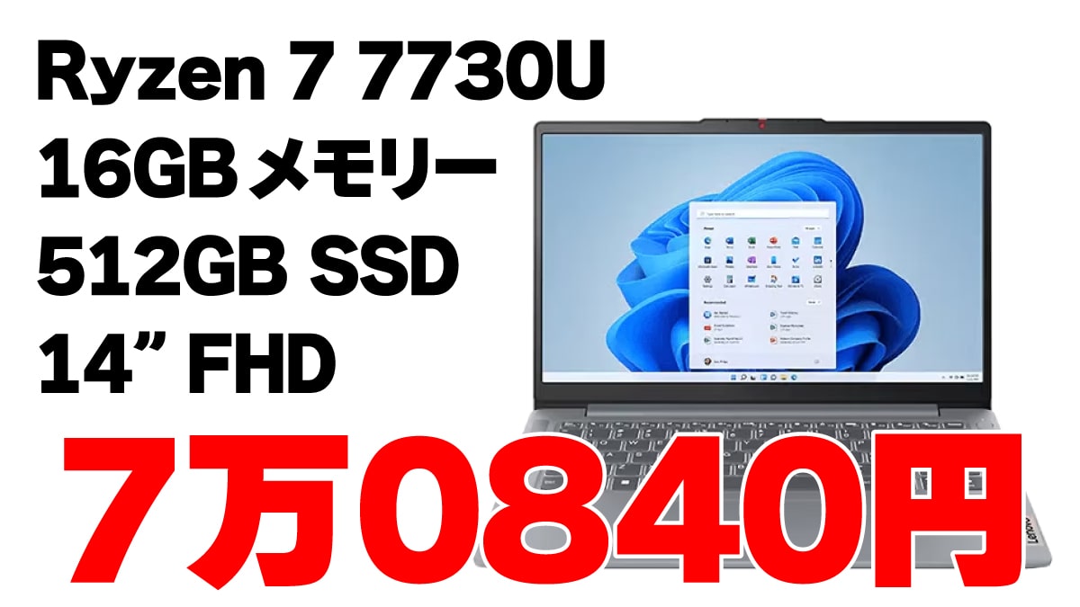 IdeaPad Slim 3 Gen8 14型