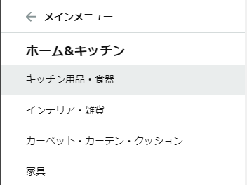 アマゾンで100円以下の商品を見つける方法