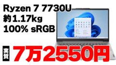 20240805-IdeaPad-Slim5-240x135.jpg