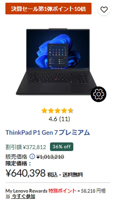 ThinkPad P1 Gen7