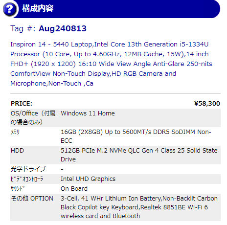 Dell 20240815 アウトレット