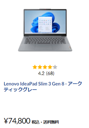 Lenovo IdeaPad Slim 3 Gen 8 - アークティックグレー