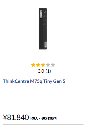 ThinkCentre M75q Tiny Gen 5