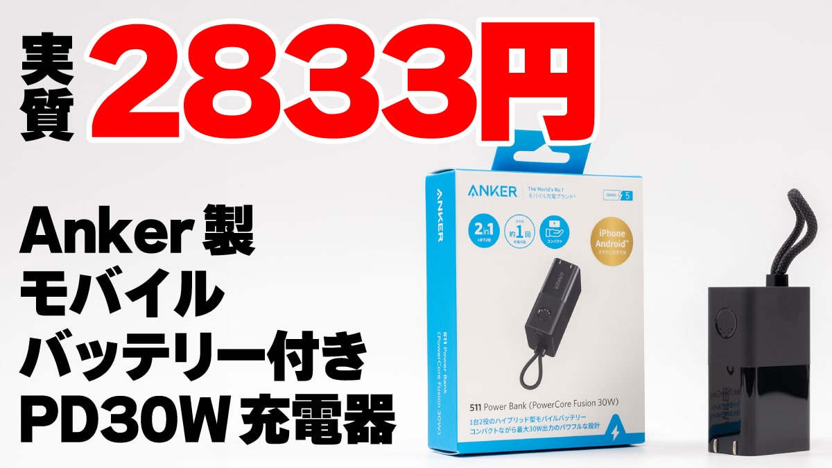 Anker 511 Power Bank