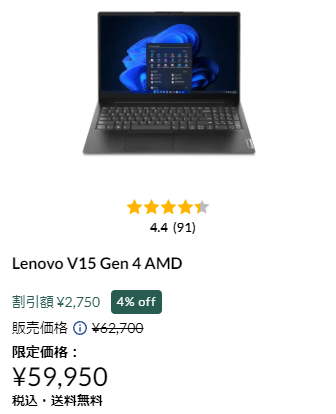 Lenovo V15 Gen4