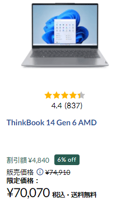 ThinkBook 14 Gen 6 AMD