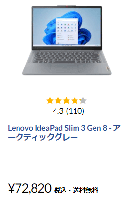 Lenovo IdeaPad Slim 3 Gen 8 - アークティックグレー