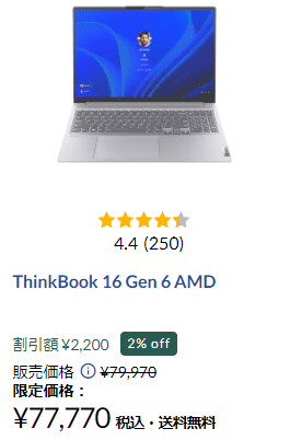 ThinkBook 16 Gen 6 AMD