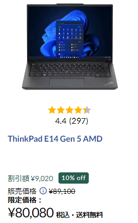 ThinkPad E14 Gen 5 AMD