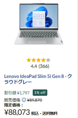 Lenovo IdeaPad Slim 5i Gen 8 - クラウドグレー