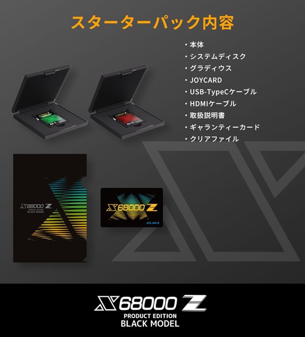 X68000Z