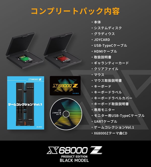 X68000Z