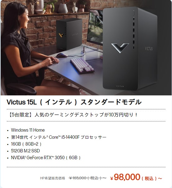 20241007 Victus 15L