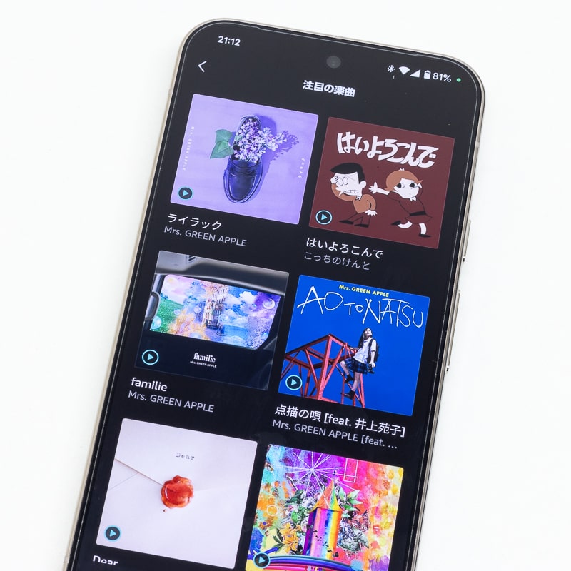 20241015 Amazon Music 4ヵ月間無料