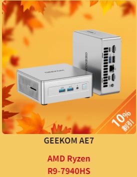 GEEKOM NUC AE7