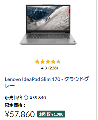 IdeaPad Slim 170