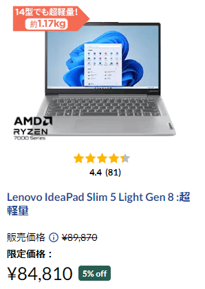 IdeaPad Slim 5 Light Gen 8 