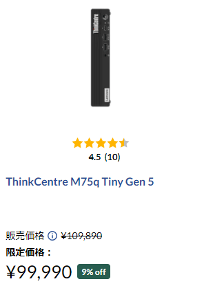 ThinkCentre M75q Tiny Gen 5