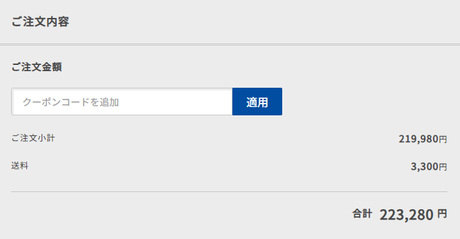 THIRDWAVE DX-L7LA メモリ32GB搭載