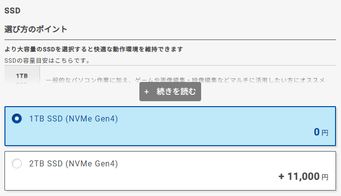 THIRDWAVE DX-L7LA メモリ32GB搭載