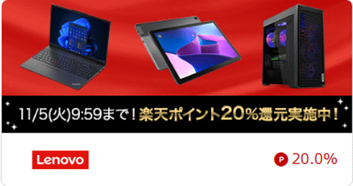 レノボ　リーベイツ ideapad