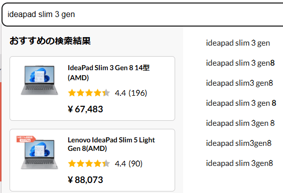 レノボ　リーベイツ ideapad