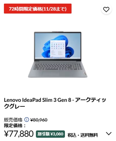 20241126 IdeaPad Slim 3 Gen8