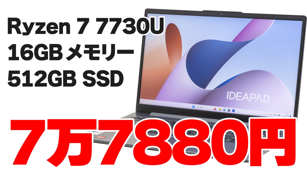 20241126 IdeaPad Slim 3 Gen8