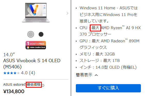 ブラックフライデー 2024 ASUS