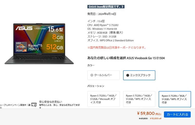 ブラックフライデー 2024 ASUS