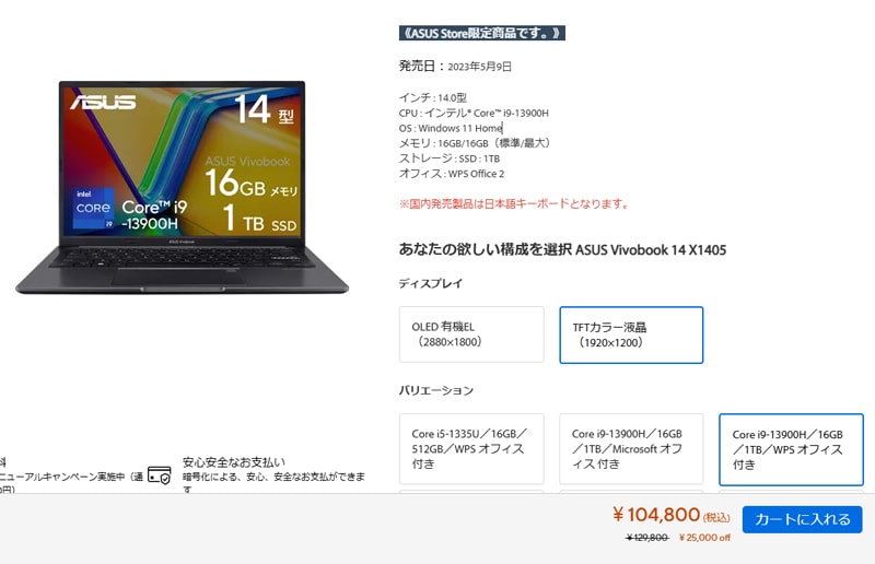 ブラックフライデー 2024 ASUS