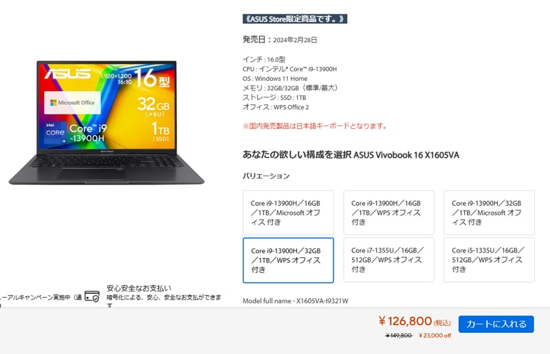 ブラックフライデー 2024 ASUS